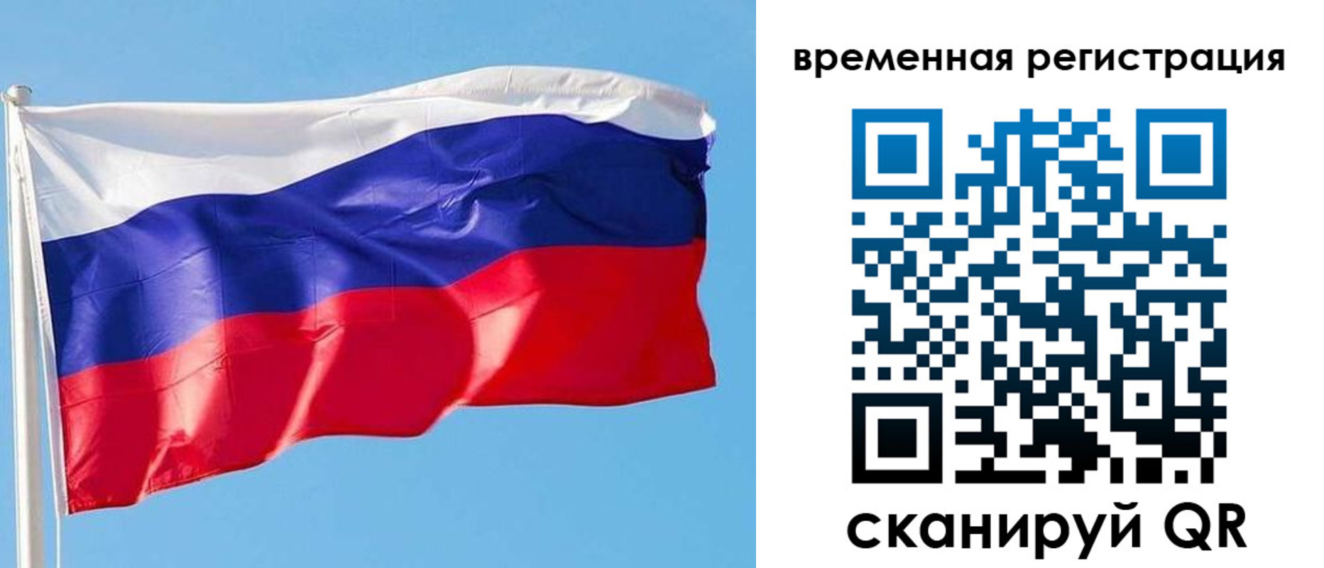 миграционный учет в Трубчевске