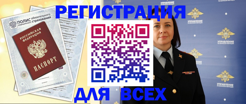 временная регистрация госуслуги в Трубчевске