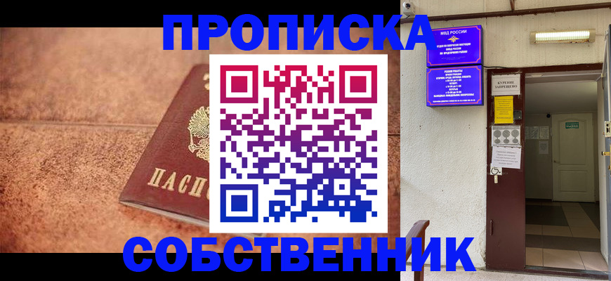 временная регистрация для всех в Трубчевске